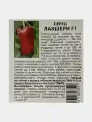 Перец Партнер "Лакшери", семена