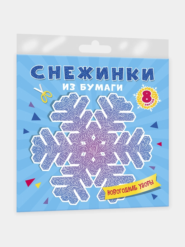 Снежинки из бумаги Проф-Пресс "Новогодние узоры"