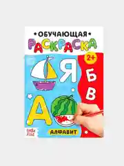 Раскраски обучающие, набор 7 шт