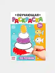 Раскраски обучающие, набор 7 шт