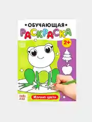 Раскраски обучающие, набор 7 шт