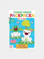 Раскраски обучающие, набор 7 шт
