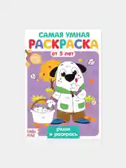 Раскраски обучающие, набор 7 шт