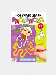 Раскраски обучающие, набор 7 шт