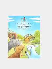 8 Книг "The Classic Fairytale Collection" на английском и китайском языке + Аудио