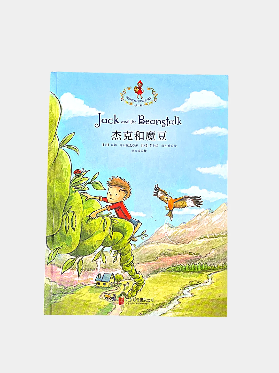 8 Книг "The Classic Fairytale Collection" на английском и китайском языке + Аудио