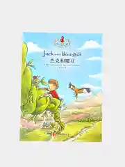 8 Книг "The Classic Fairytale Collection" на английском и китайском языке + Аудио