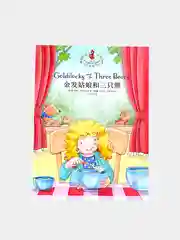 8 Книг "The Classic Fairytale Collection" на английском и китайском языке + Аудио