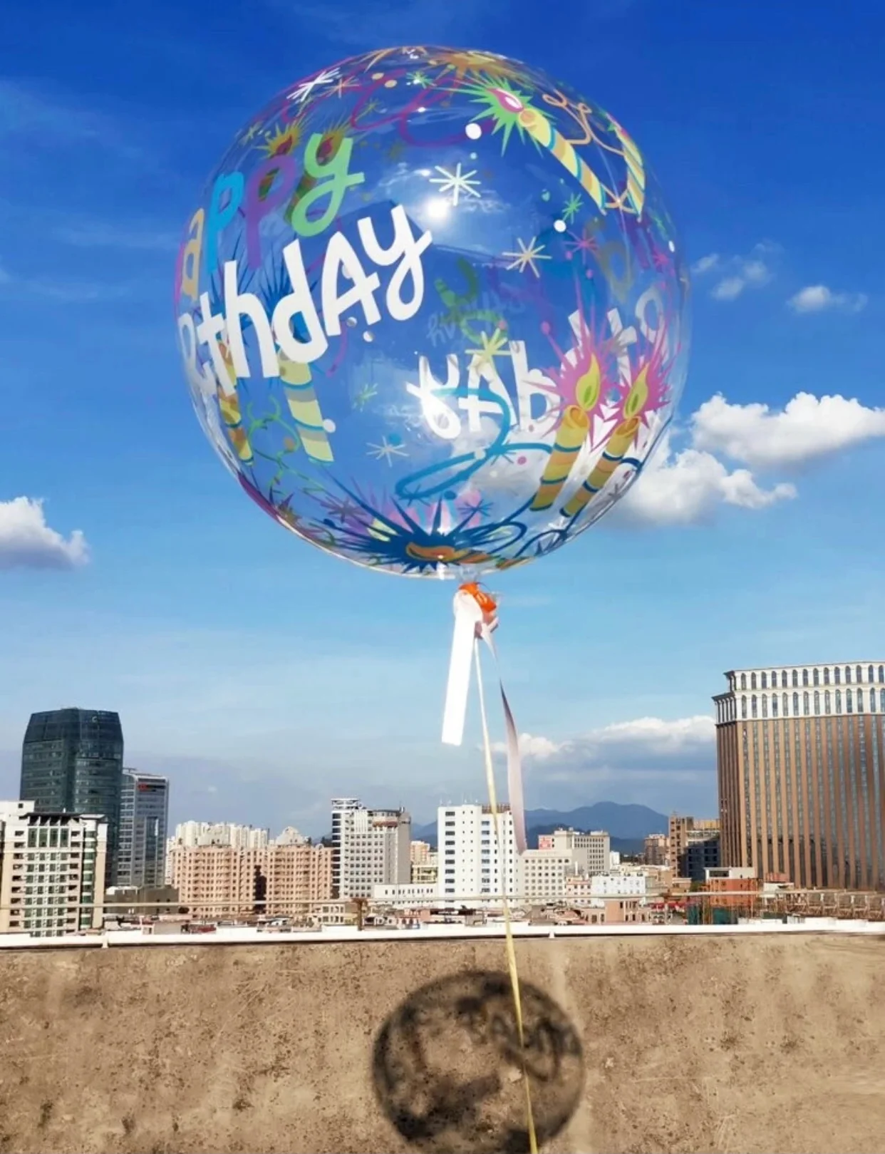 Воздушный шар с принтом Happy Birthday