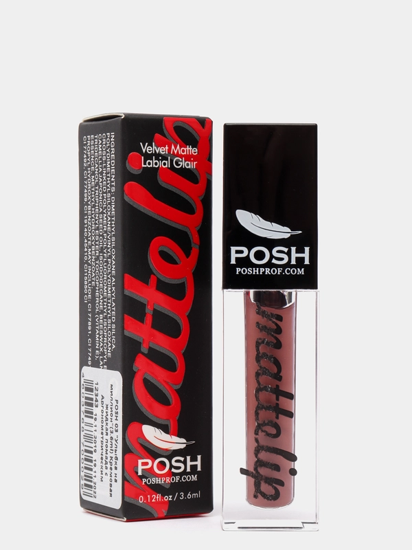 Жидкая матовая помада POSH 03 Улыбка на Миллион ВЕЛЬВЕТОВАЯ ВУАЛЬ с Аргонометрическим аппликатором. Стойкость 18 часов.