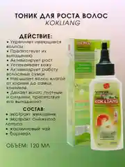 Тайский тоник против выпадения волос KokLiang, 80 мл
