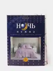 Комплект постельного белья 2-спальный Ночь Нежна "Грань" брусничный, 50х70