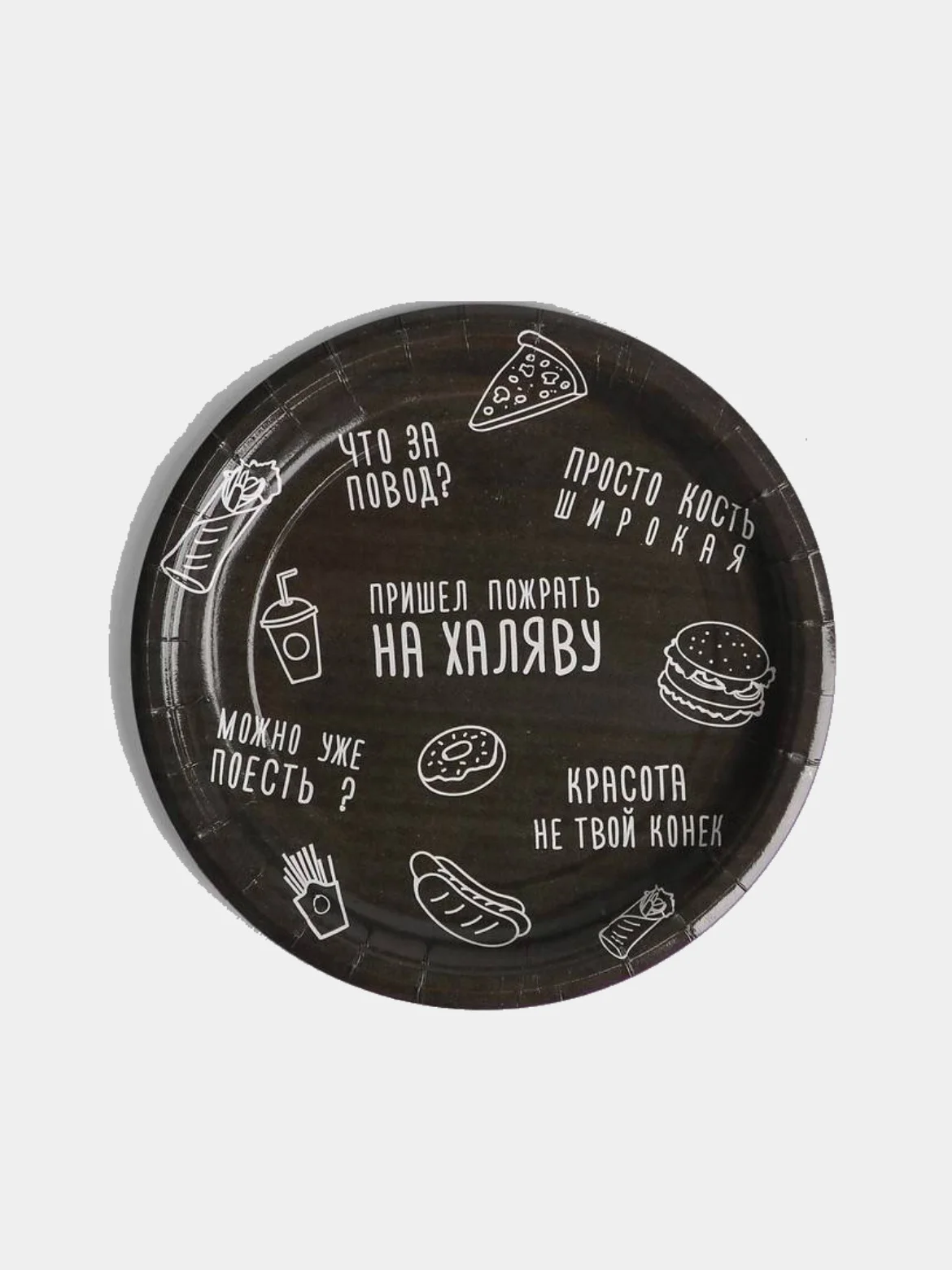 Набор бумажных тарелок