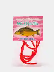 Искусственная мотыль