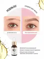 CC Brow/ Питательное масло для роста бровей и ресниц. Масло с усьмой 15 мл