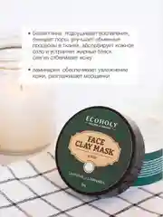 Глина для лица, глина белая с ламинарией и экстрактом гуараны, маска для лица