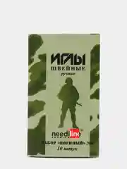 Иглы швейные "Военный набор №8", 10 штук, ИЗ-200914
