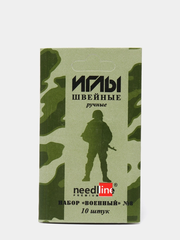 Иглы швейные "Военный набор №8", 10 штук, ИЗ-200914