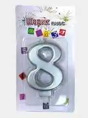 Свеча на торт цифра/золото/серебро/радуга