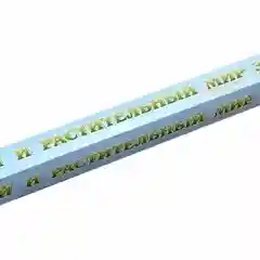 Географическая карта Животный и растительный мир земли, 1500х950 мм / Подарочный набор