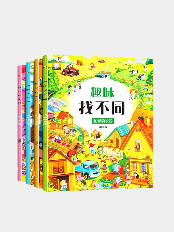 Книга "Найди отличия" на китайском языке