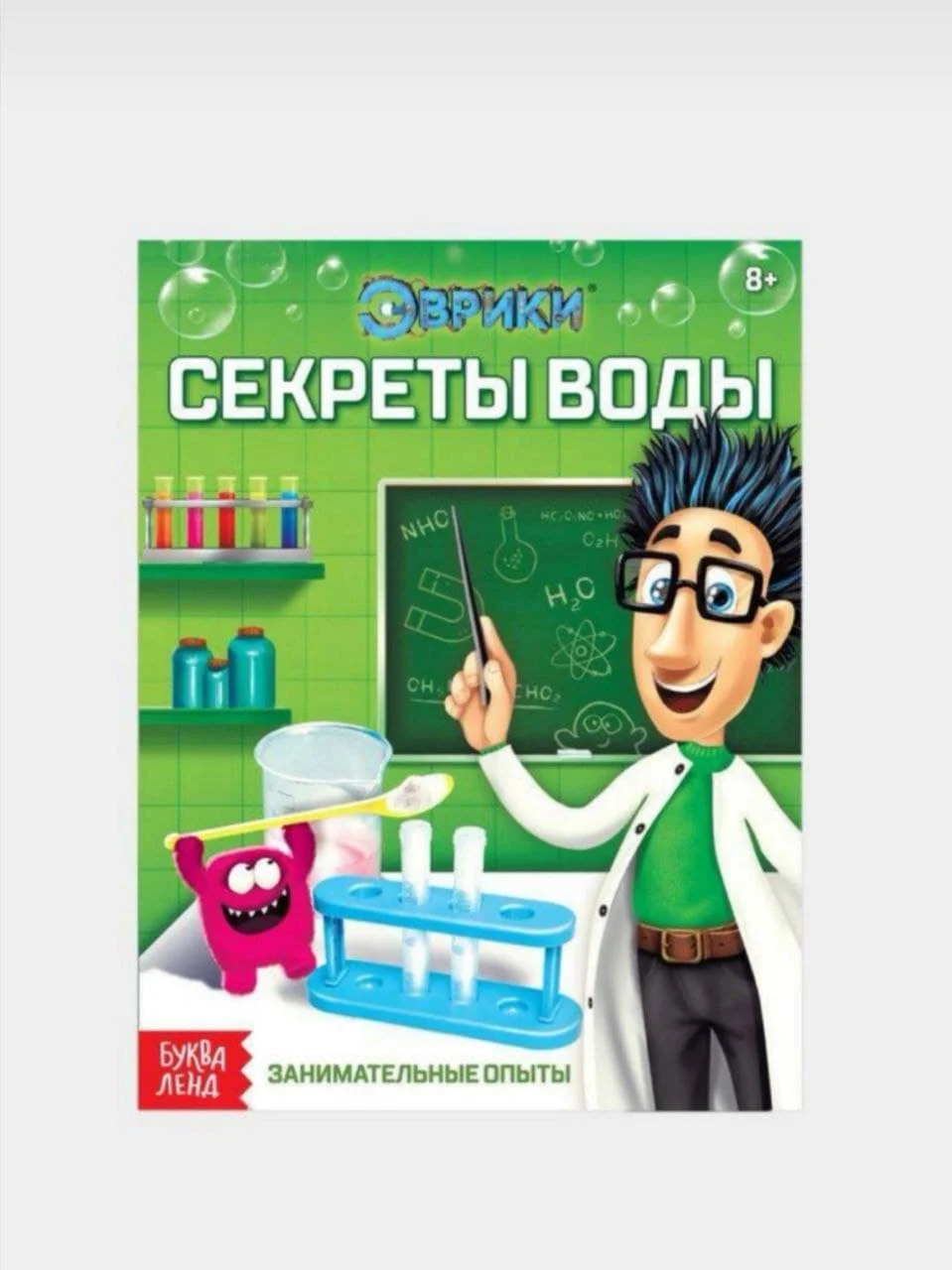 Зеленый книги Эврики "Занимательные опыты",Законы физики,Секреты воды,Опыты на кухне,Цветные опыты