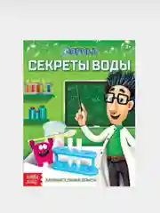 Зеленый книги Эврики "Занимательные опыты",Законы физики,Секреты воды,Опыты на кухне,Цветные опыты