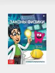 Синий книги Эврики "Занимательные опыты",Законы физики,Секреты воды,Опыты на кухне,Цветные опыты