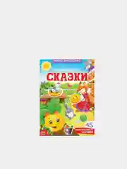 Желтый книжка-раскладушка для детей, с многоразовыми наклейками