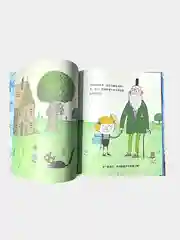 Книга "The Bug Collector" на китайском языке