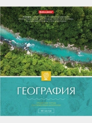 Тетрадь 48 листов в клетку "География"