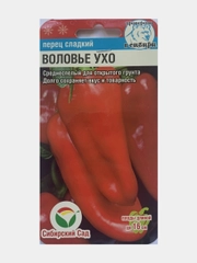 Перец "Воловье ухо", семена