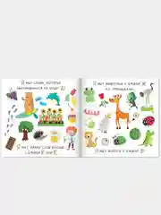 Белый книги детские "Я ищу. Найди и покажи животные, машинки"