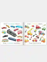 Белый книги детские "Я ищу. Найди и покажи животные, машинки"