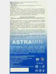 ASTRAMIN Крем для лица Отбеливающий, 45мл