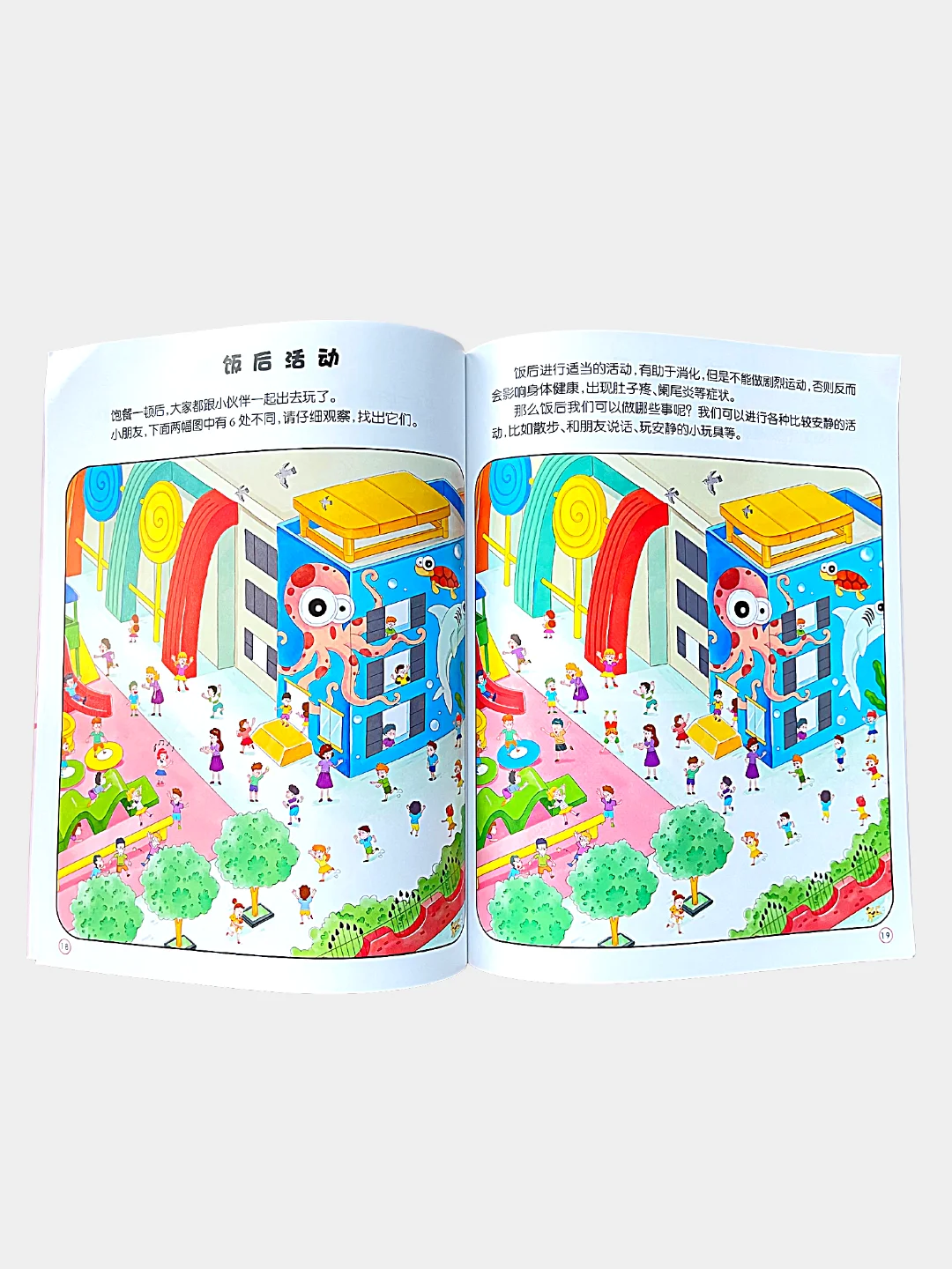 Книга "Найди отличия" на китайском языке