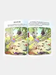 Книга "Найди отличия" на китайском языке