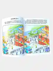 Книга "Найди отличия" на китайском языке