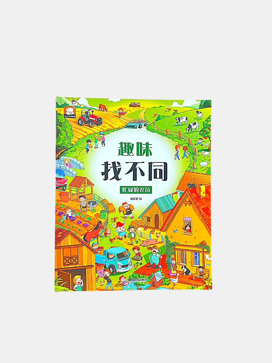 Книга "Найди отличия" на китайском языке