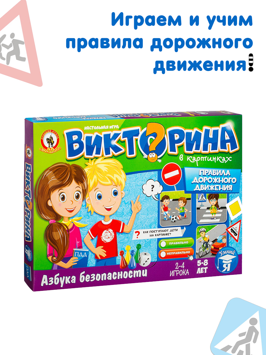 Игра настольная Викторина 