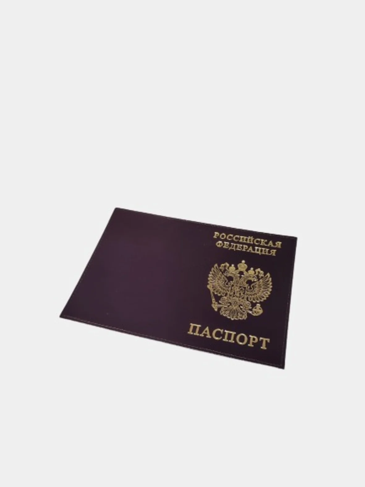 Фиолетовый обложка для паспорта с гербом натуральная кожа / Обложка герб / Обложка для паспорта РФ