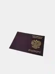 Фиолетовый обложка для паспорта с гербом натуральная кожа / Обложка герб / Обложка для паспорта РФ
