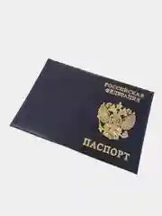 Темно-синий обложка для паспорта с гербом натуральная кожа / Обложка герб / Обложка для паспорта РФ