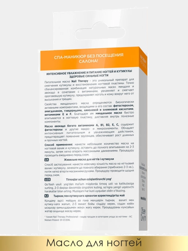 EVELINE Ультраконцентрированное питательное масло для ногтей и кутикулы 12мл