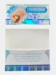 Голубой конверт для денег "С новорожденным / новорожденной"