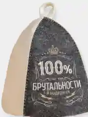 Шапка для бани "100% брутальности" из войлока и шерсти натуральная