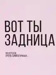 Блокнот на пружине "Вот ты задница", А5