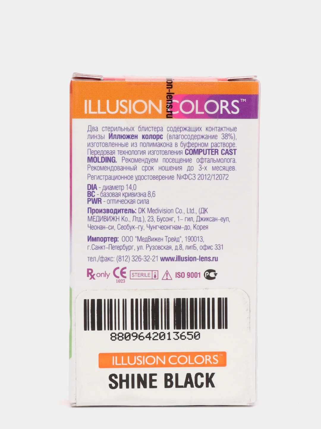 Черный цветные контактные линзы Illusion colors Shine, 2 шт, 3 месяца