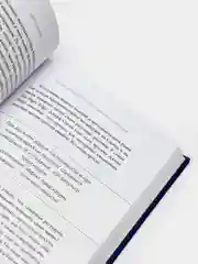 Накопительный эффект. От поступка-к привычке, от привычки-к выдающимся результатам, Харди