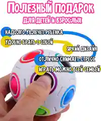 Шар Орбо Головоломка, Спиннер , Развивающая игрушки